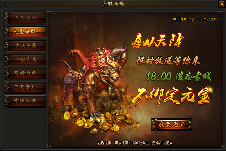 yy怎么申请公告YY传奇霸业 2022年10月12日合服公告_https://www.jmylbn.com_新闻资讯_第2张