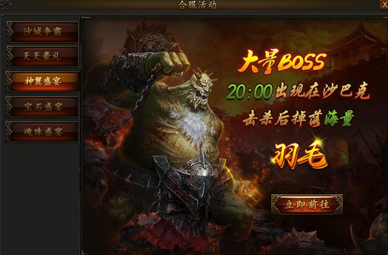 yy怎么申请公告YY传奇霸业 2022年10月12日合服公告_https://www.jmylbn.com_新闻资讯_第9张